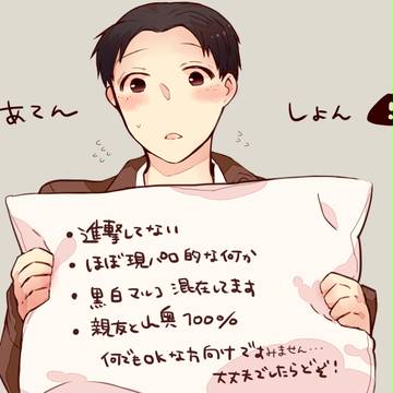 親友と山奥つめ