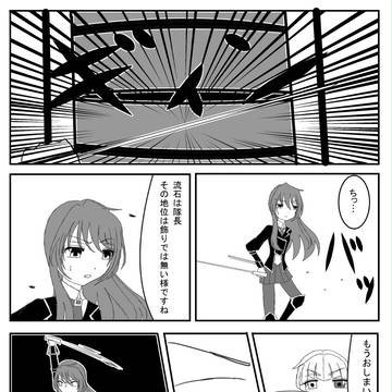 【PFFK】ルック ディファレント