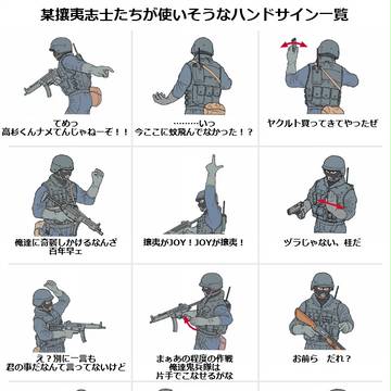 【銀魂】某攘夷志士たちのハンドサイン