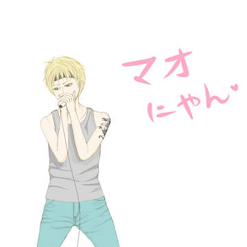 マオにゃん