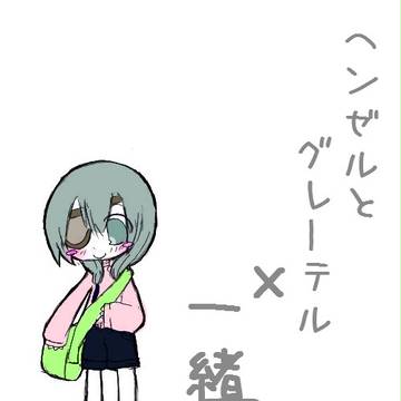 ヘングレ
