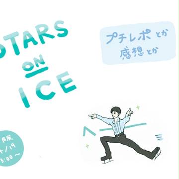 SOIプチレポ