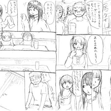 妹系女子争奪杯