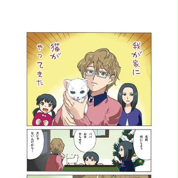 アダムとイブ