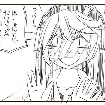 だいじょうぶ
