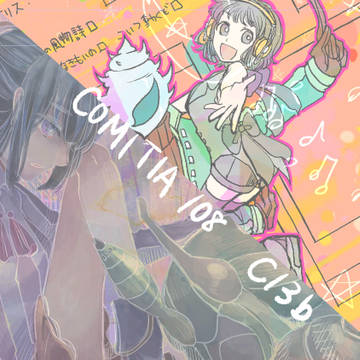 COMITIA108新刊情報