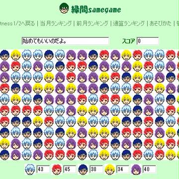 [腐]ゲームとサンドと私[キセキ黒]