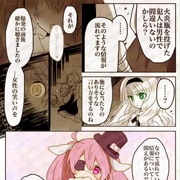 【P-SE】精一杯の反抗期【交流】