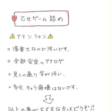 らくがき詰め*＊