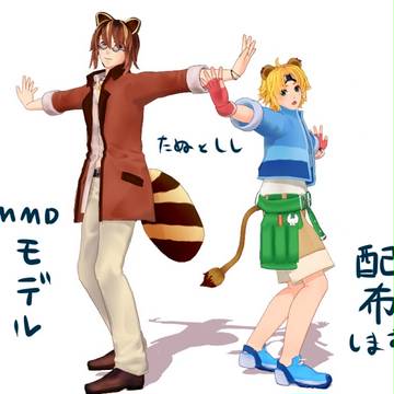 MMDモデル配布