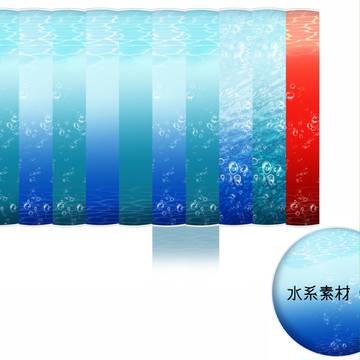水系素材(球)