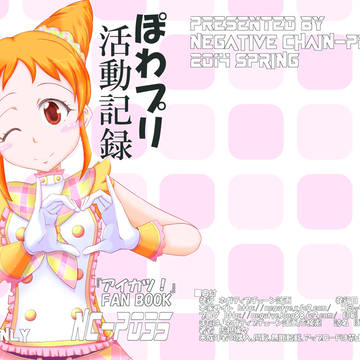 コミ1☆8新刊サンプル