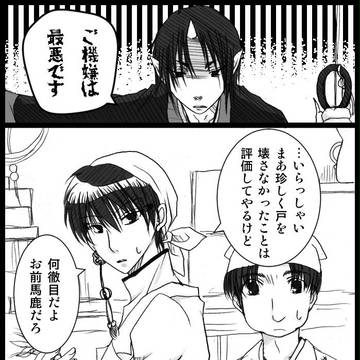 付き合ってない鬼白