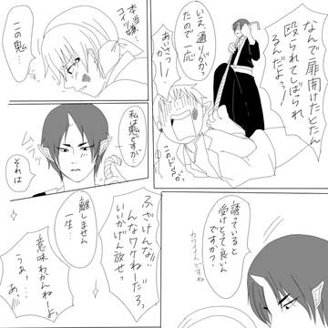 鬼白１ページ漫画です