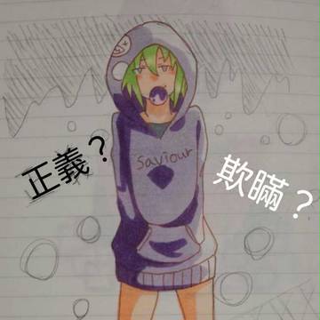 【東異審】黒田 爐【中立派】