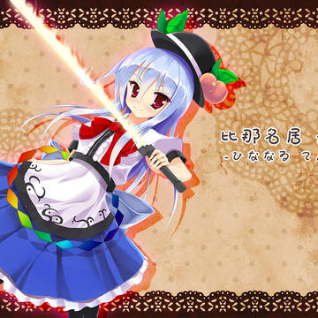 天子