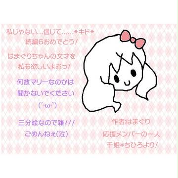 私のお友達へ