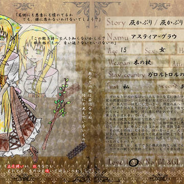 【book】アスティア・グラウ