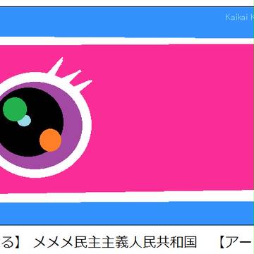 ↓↓↓ 詭弁と欺瞞の塊め! ↓↓↓