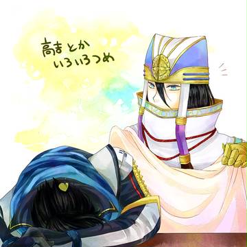 高吉とかいろいろ