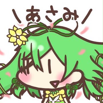 アルラウネ 木口