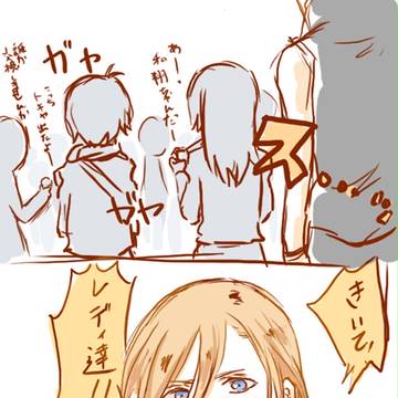 きいて！レディ達！