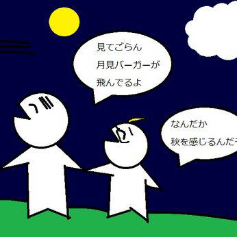 秋の夜