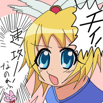 リリカ様が麻雀を始めたようです