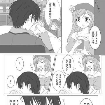 調香師さんの（色んな意味で）熱い一日