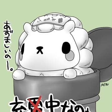 味つけラム？