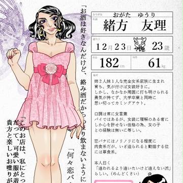 【Bar44】緒方 友理【従業員】