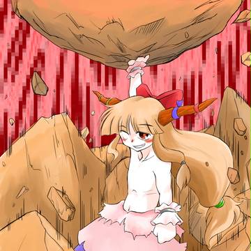 すいかああああ