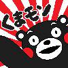 くまモン～