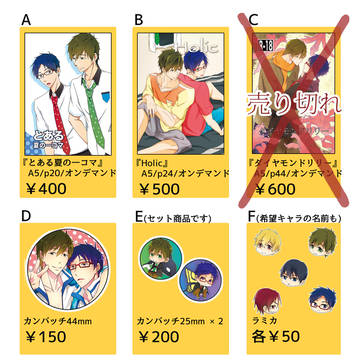通販のお知らせ