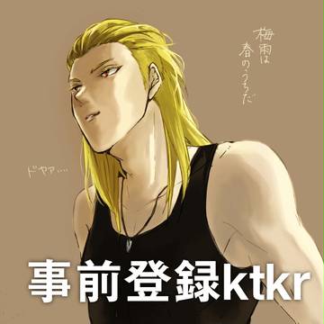 キングとトレイで今春を待つログ