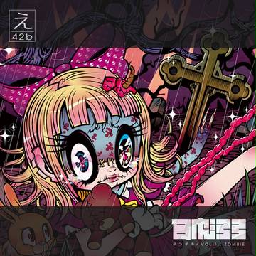 【COMITIA108】タンデキ【ゾンビ本】