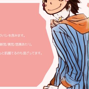 【腐】ぺだるろぐ