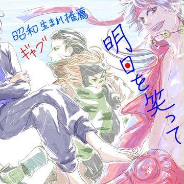 ギャグ