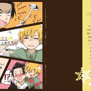 【SCC】咲煉アンソロジー