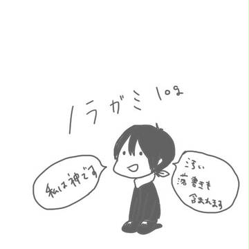 ノラガミ