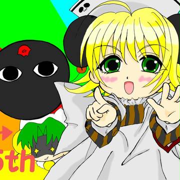 15周年ぴょ！