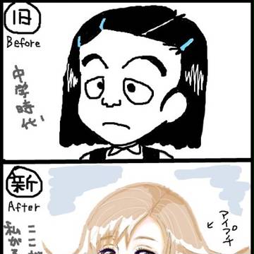 デイジー高校デビュー