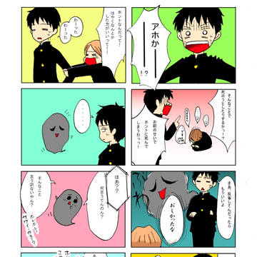 少年とお化け　6