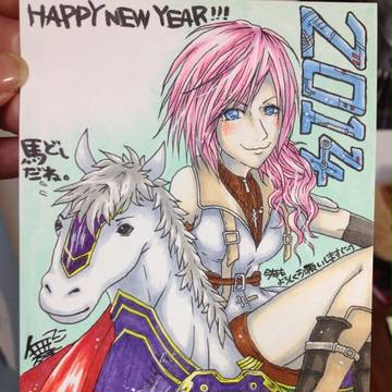 ファイナルファンタジー13ライトニング年賀状