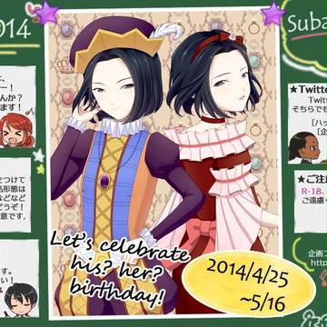 【企画終了】昴誕祭2014告知【2014.5.9】