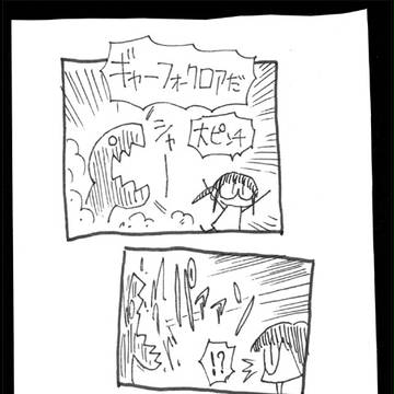 眠らないでタエちゃんの中村先生から4コマいただきました