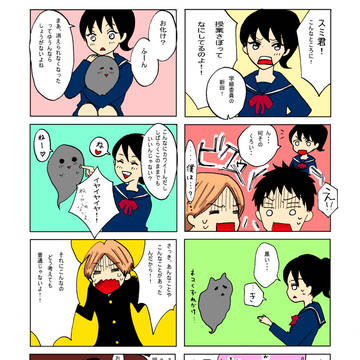 少年とお化け　7