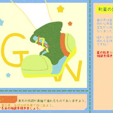【c.o.c】5月のテーマ【季節便り】