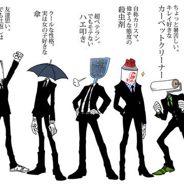 異形頭さん色々