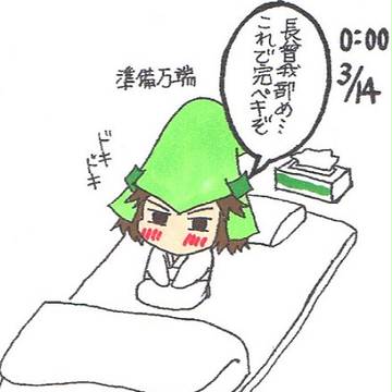 ずっとスタンバッていたホワイトデー＆誕生日